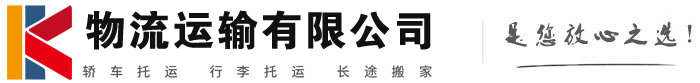 永靖物流有限公司